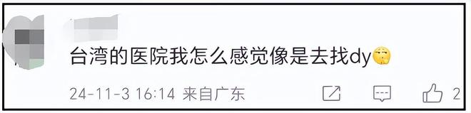 曝窦骁婚变原因！何超莲曾怀孕又流产，相关照片被扒女方变化明显