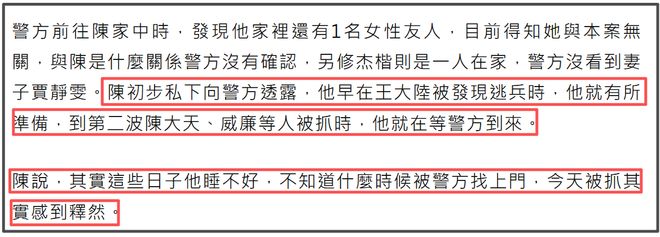 修杰楷承认逃兵役！曾花钱造出假病历，贾静雯回应称孩子受到惊吓