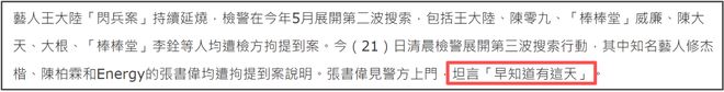 修杰楷承认逃兵役！曾花钱造出假病历，贾静雯回应称孩子受到惊吓