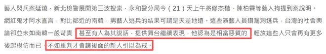 修杰楷承认逃兵役！曾花钱造出假病历，贾静雯回应称孩子受到惊吓