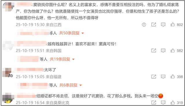 反转！曝何超莲婚礼是亲妈出钱，窦骁不愿签婚前协议，所以没领证