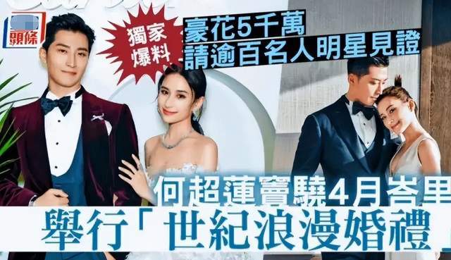 反转！曝何超莲婚礼是亲妈出钱，窦骁不愿签婚前协议，所以没领证