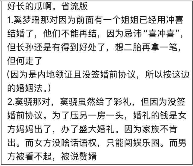 反转！曝何超莲婚礼是亲妈出钱，窦骁不愿签婚前协议，所以没领证