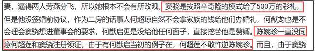 反转！曝何超莲婚礼是亲妈出钱，窦骁不愿签婚前协议，所以没领证
