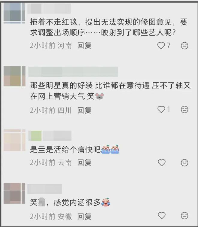 《VOGUE》杂志内涵明星！势利眼、抢压轴，热巴杨幂隔空躺枪