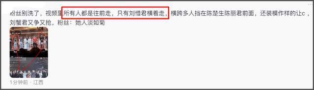 刘惜君评论区沦陷！湾区晚会抢C位打乱众人走位，被吐槽是螃蟹姐