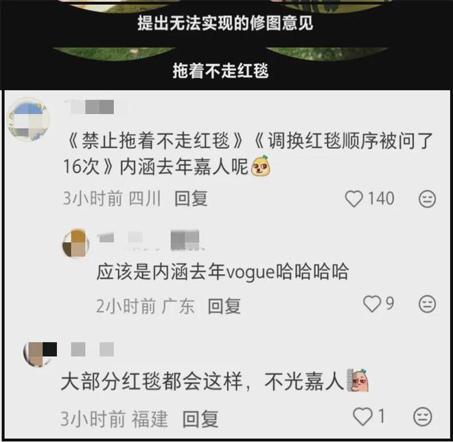 《VOGUE》杂志内涵明星！势利眼、抢压轴，热巴杨幂隔空躺枪