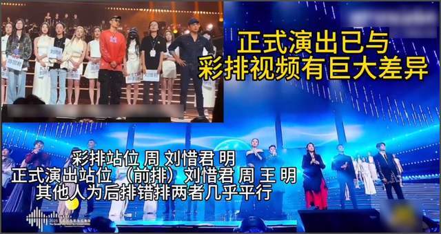 刘惜君评论区沦陷！湾区晚会抢C位打乱众人走位，被吐槽是螃蟹姐