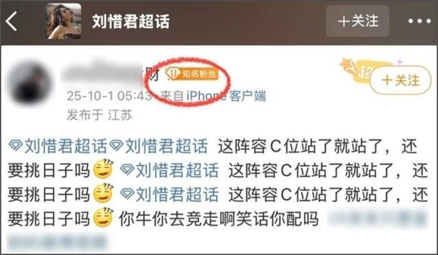 刘惜君评论区沦陷！湾区晚会抢C位打乱众人走位，被吐槽是螃蟹姐