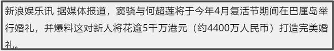 何超莲评论区沦陷！跟窦骁结婚后态度变化大，遭讨伐骗婚功利心重