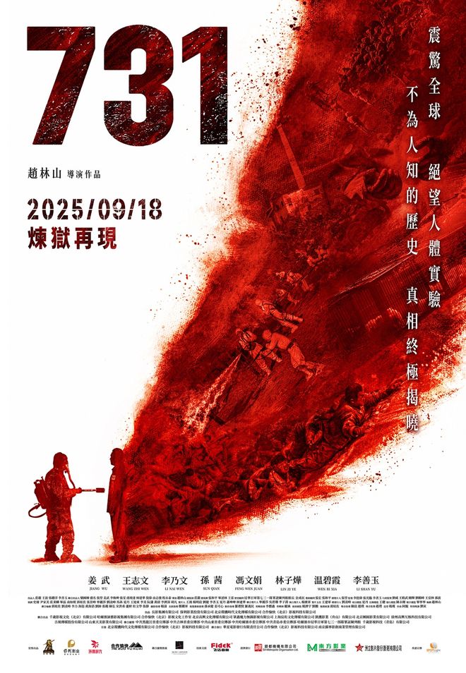 国庆档怎么了？老片731逆袭称王，刺杀小说家2和志愿军3输在哪儿