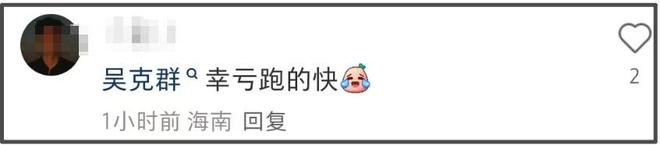 何超莲评论区沦陷！跟窦骁结婚后态度变化大，遭讨伐骗婚功利心重