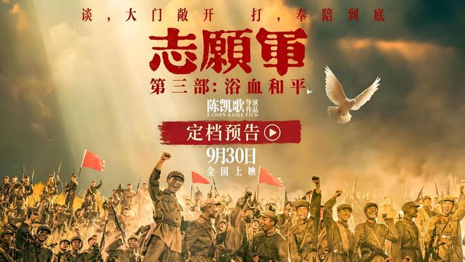国庆档怎么了？老片731逆袭称王，刺杀小说家2和志愿军3输在哪儿