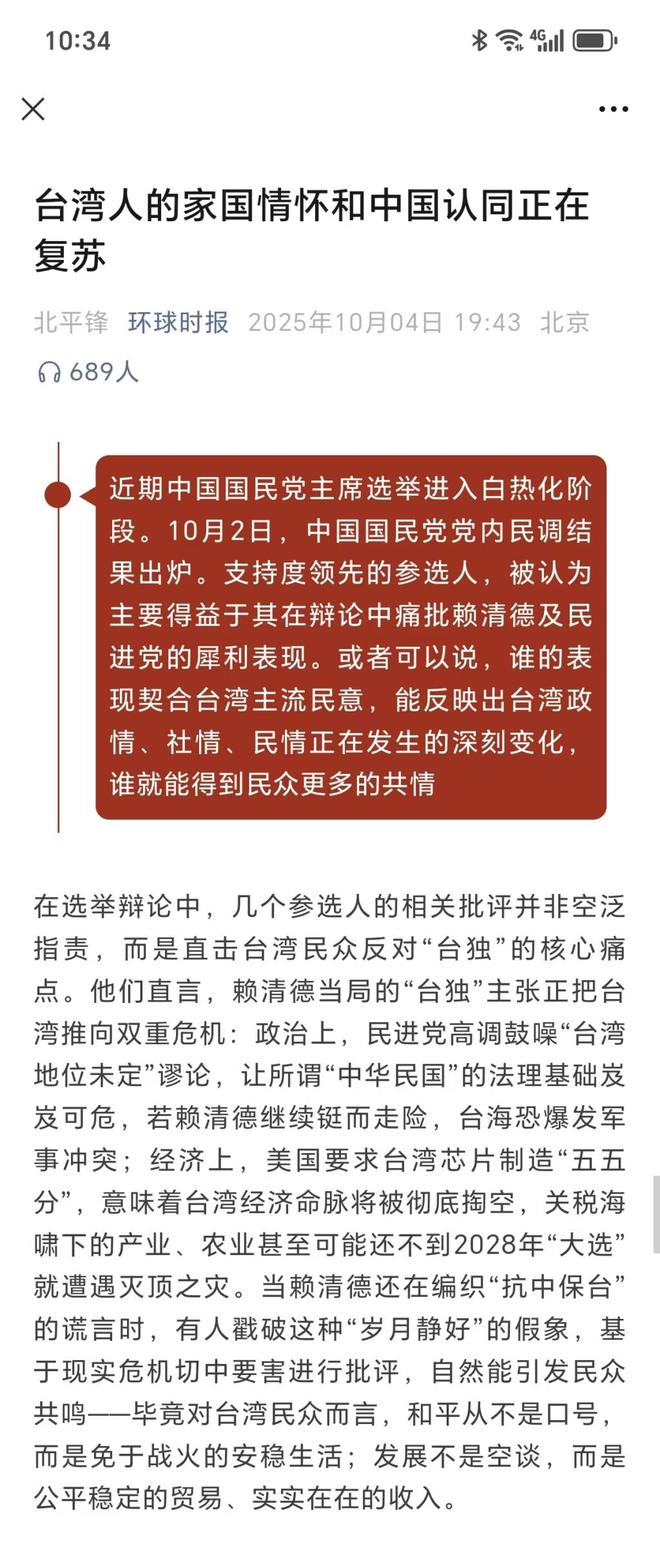 言短意长｜一段“80后”的缘分