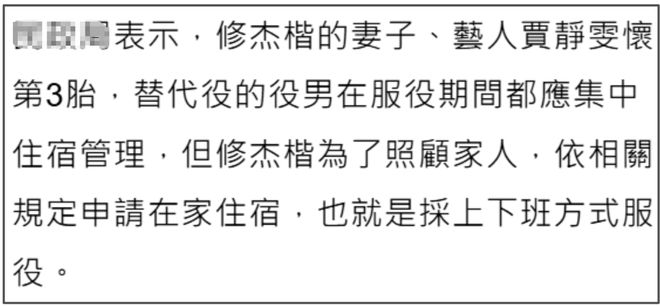 又嫁错人？贾静雯老公过往争议被扒，催生四胎还和老婆闺蜜搞暧昧