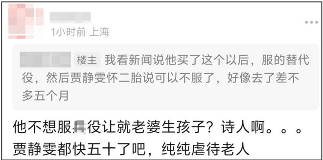 又嫁错人？贾静雯老公过往争议被扒，催生四胎还和老婆闺蜜搞暧昧