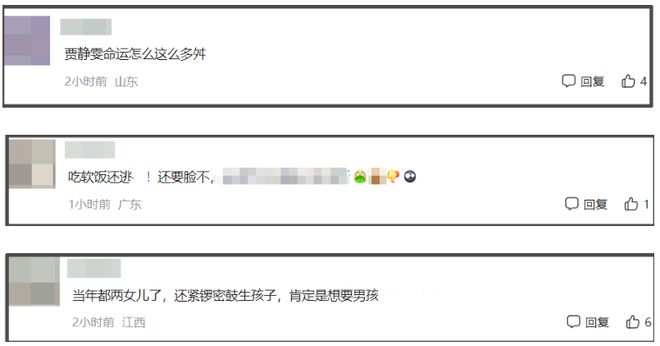 又嫁错人？贾静雯老公过往争议被扒，催生四胎还和老婆闺蜜搞暧昧