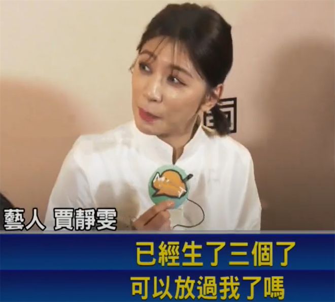 又嫁错人？贾静雯老公过往争议被扒，催生四胎还和老婆闺蜜搞暧昧