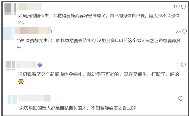 又嫁错人？贾静雯老公过往争议被扒，催生四胎还和老婆闺蜜搞暧昧