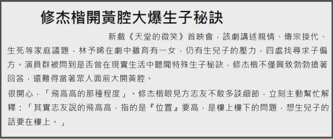 又嫁错人？贾静雯老公过往争议被扒，催生四胎还和老婆闺蜜搞暧昧