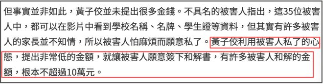 黄子佼为脱罪庭上卖惨！自曝离婚请求轻判，律师痛批毁掉别人一生