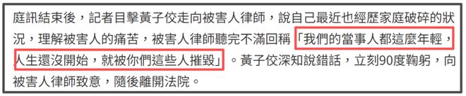 黄子佼为脱罪庭上卖惨！自曝离婚请求轻判，律师痛批毁掉别人一生