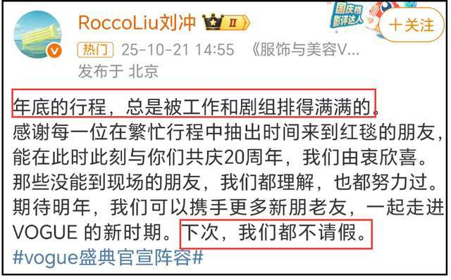 VOGUE热捧刘亦菲被反噬，20周年众多大咖不出席，场面太尴尬！