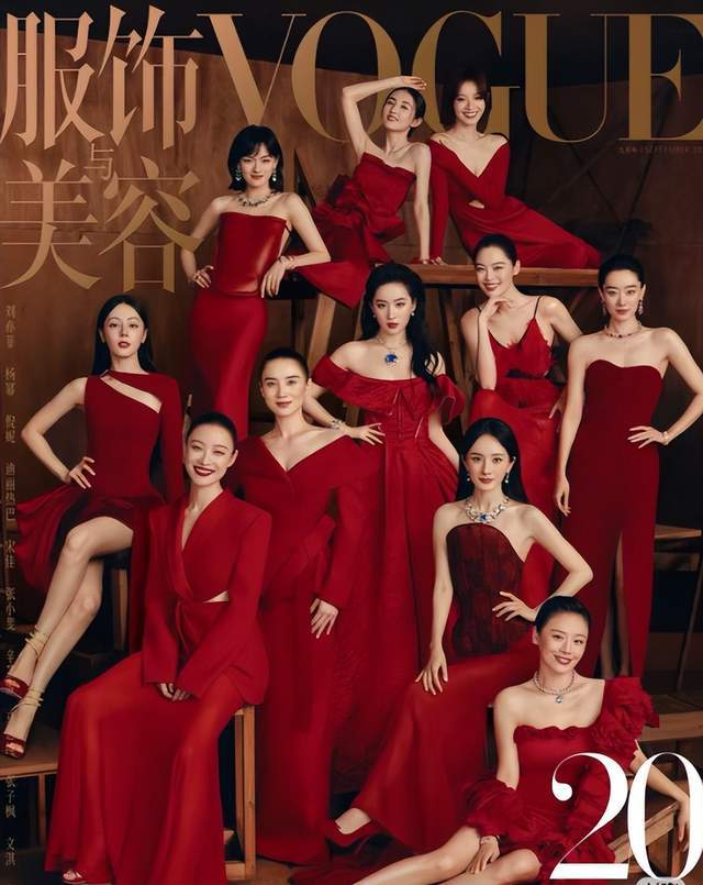 VOGUE热捧刘亦菲被反噬，20周年众多大咖不出席，场面太尴尬！
