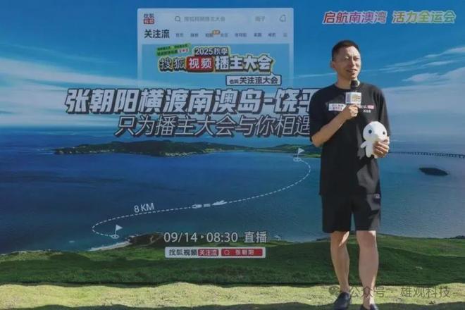 张朝阳游向深水区