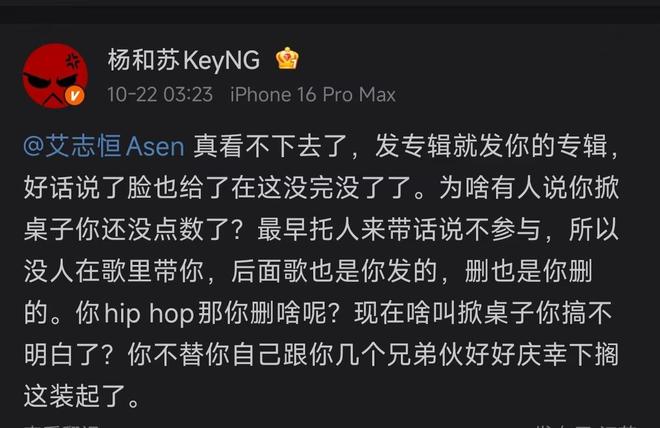 突发！杨和苏点名ASEN！