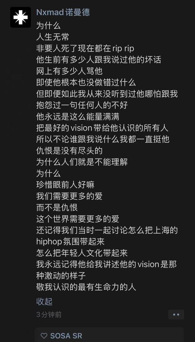 孩子王去世！大量Rapper发声！