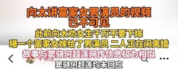 向太遭威胁删视频？赵露思升级当家花旦？陈柏霖在湾湾被抓？于正踩陈哲远李沁？前辈男星到处吹嘘？
