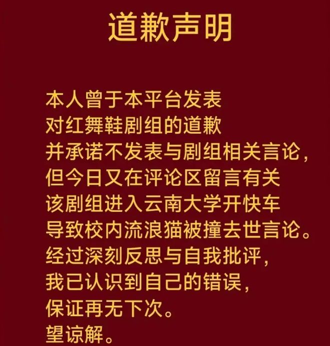 《红舞鞋》风波升级！用脚踩烈士纪念碑还撞死猫，劣迹斑斑遭抵制