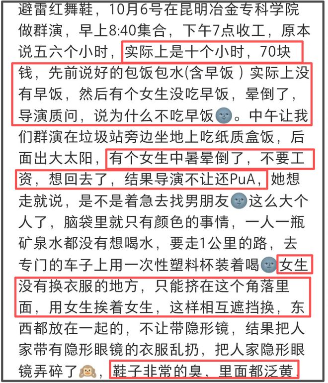 《红舞鞋》风波升级！用脚踩烈士纪念碑还撞死猫，劣迹斑斑遭抵制