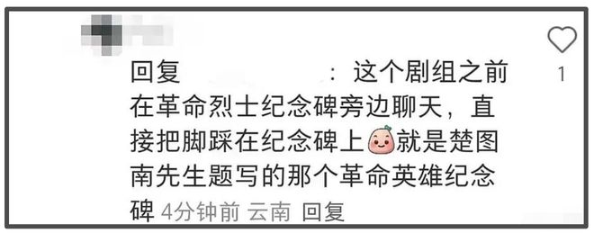 《红舞鞋》风波升级！用脚踩烈士纪念碑还撞死猫，劣迹斑斑遭抵制
