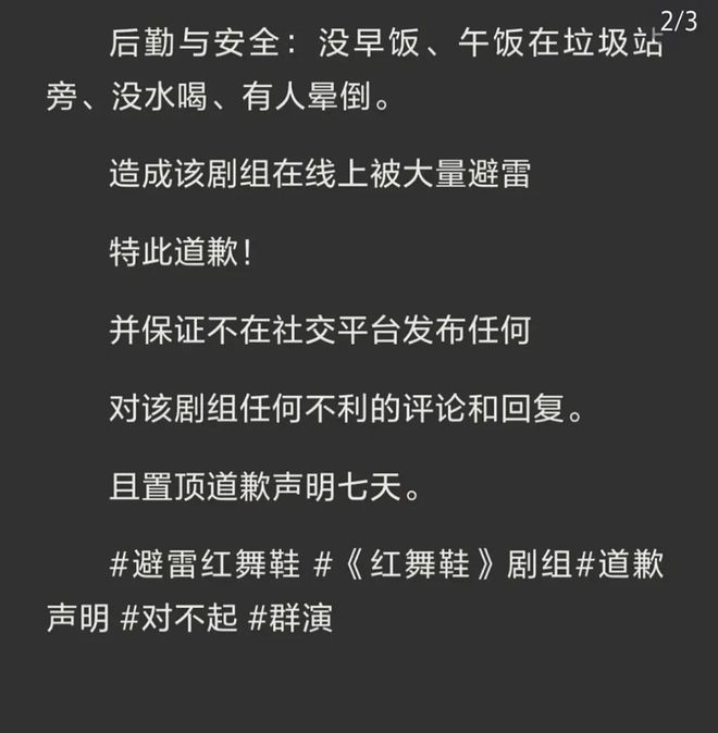 《红舞鞋》风波升级！用脚踩烈士纪念碑还撞死猫，劣迹斑斑遭抵制