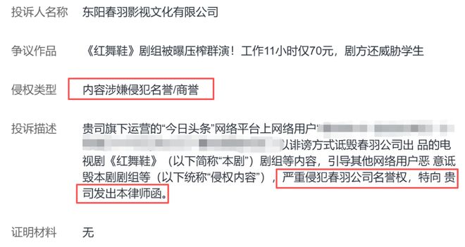 《红舞鞋》风波升级！用脚踩烈士纪念碑还撞死猫，劣迹斑斑遭抵制