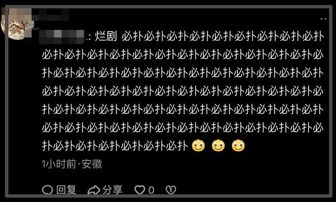 《红舞鞋》风波升级！用脚踩烈士纪念碑还撞死猫，劣迹斑斑遭抵制