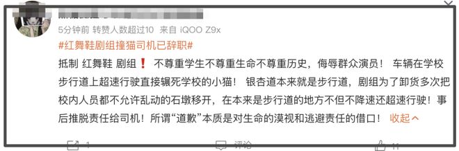 《红舞鞋》风波升级！用脚踩烈士纪念碑还撞死猫，劣迹斑斑遭抵制