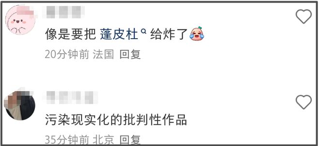 蔡国强烟花遭法国人抗议，现场嘘声一片，官方被抵制商业活动取消