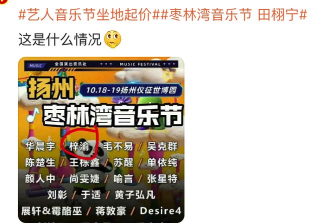 杨洋蒋梦婕恋情？辛芷蕾明讽黄磊？田栩宁耍大牌罢工？周峻纬歪屁股洗白了？转型男爱豆厌女PUA？
