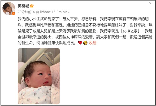郭富城三胎还是女儿！狗仔拍到其扁嘴照，方媛发声强调不在乎性别