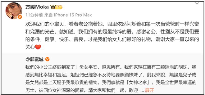 郭富城三胎还是女儿！狗仔拍到其扁嘴照，方媛发声强调不在乎性别