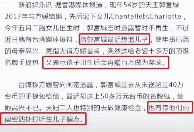 郭富城三胎还是女儿！狗仔拍到其扁嘴照，方媛发声强调不在乎性别