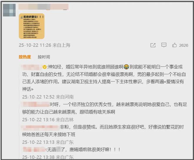 唐嫣罗晋恩爱人设崩塌了！夫妻常年两地分居，全靠女方一家带娃