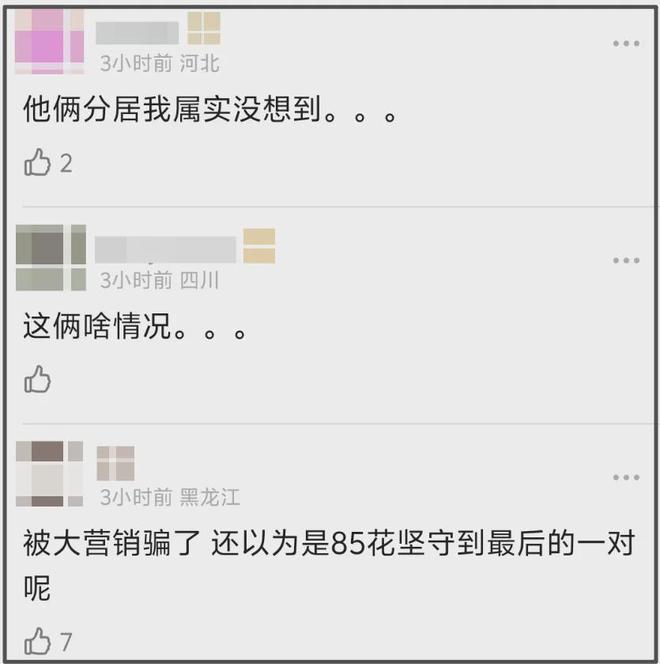 唐嫣罗晋恩爱人设崩塌了！夫妻常年两地分居，全靠女方一家带娃