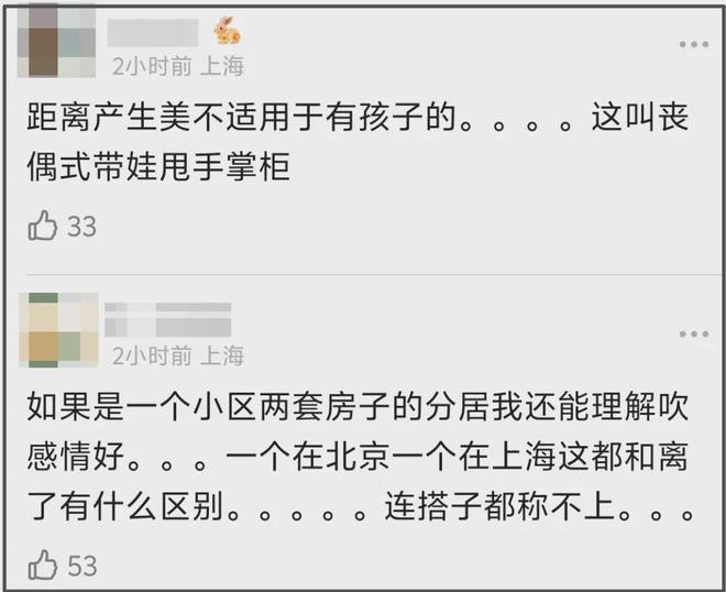唐嫣罗晋恩爱人设崩塌了！夫妻常年两地分居，全靠女方一家带娃
