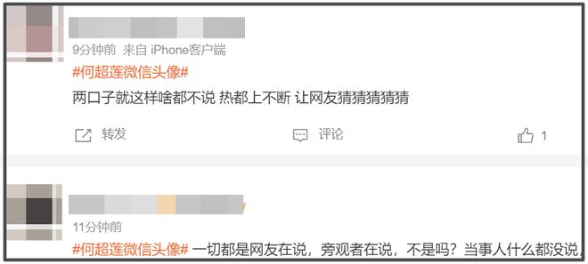 港媒曝光何超莲家中资产分配，签不签婚前协议，窦骁都捞不到好处