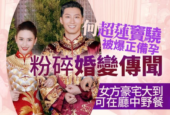 港媒曝光何超莲家中资产分配，签不签婚前协议，窦骁都捞不到好处