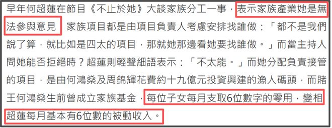 港媒曝光何超莲家中资产分配，签不签婚前协议，窦骁都捞不到好处